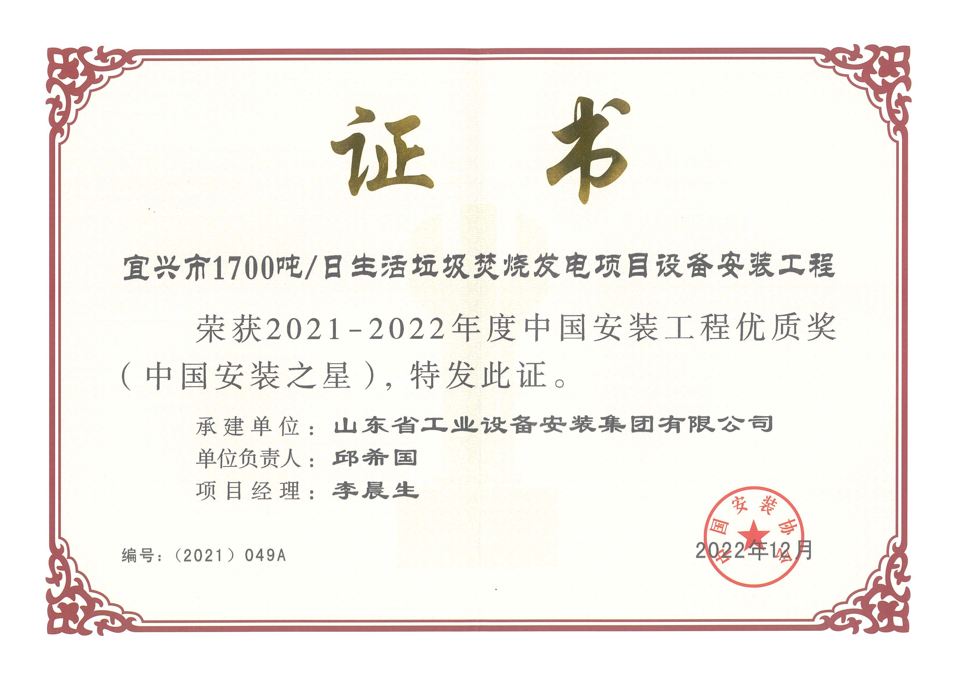 企業(yè)榮譽